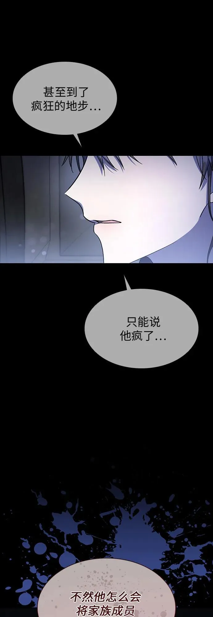 第55话 第32页