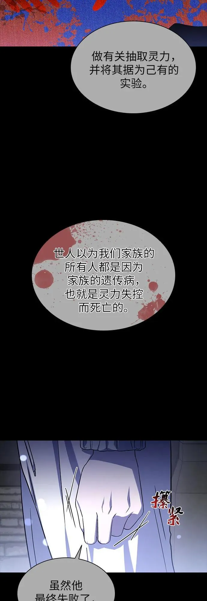 第55话 第36页