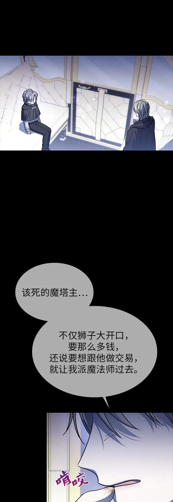 第55话 第39页