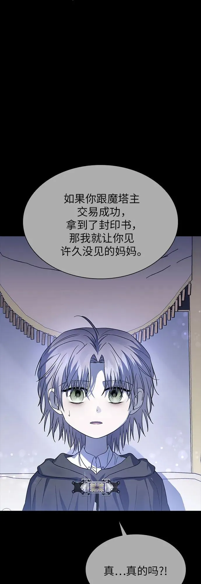 第55话 第44页