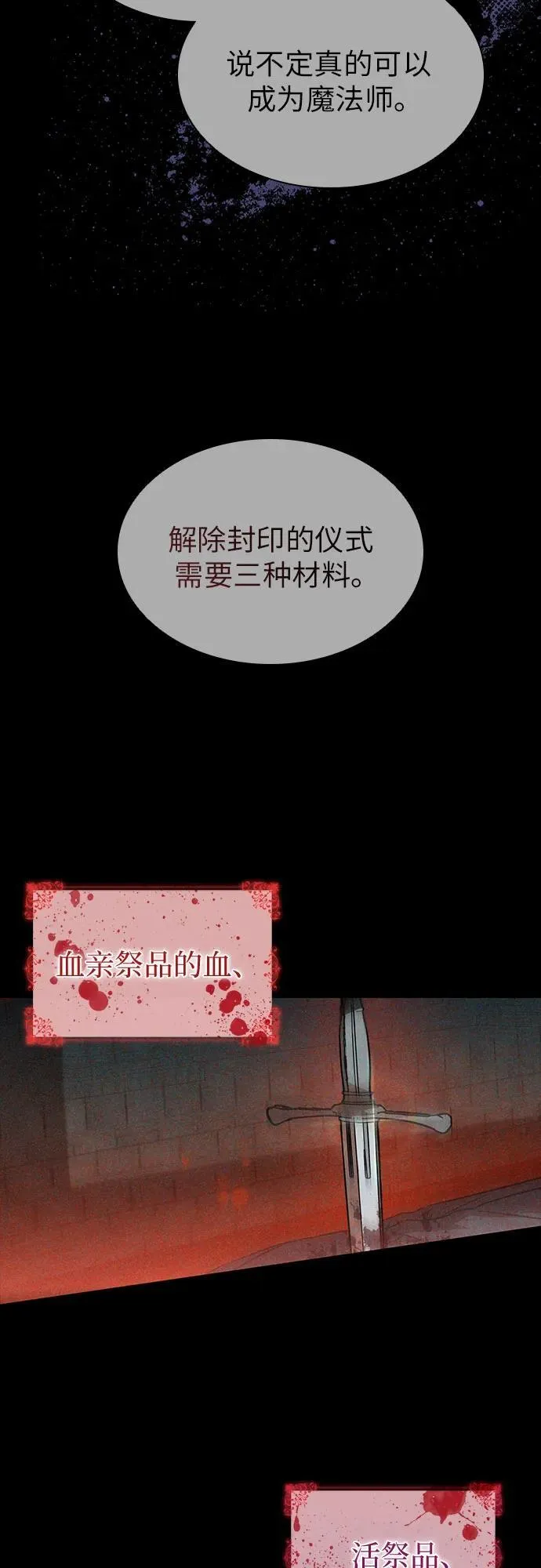 第55话 第53页