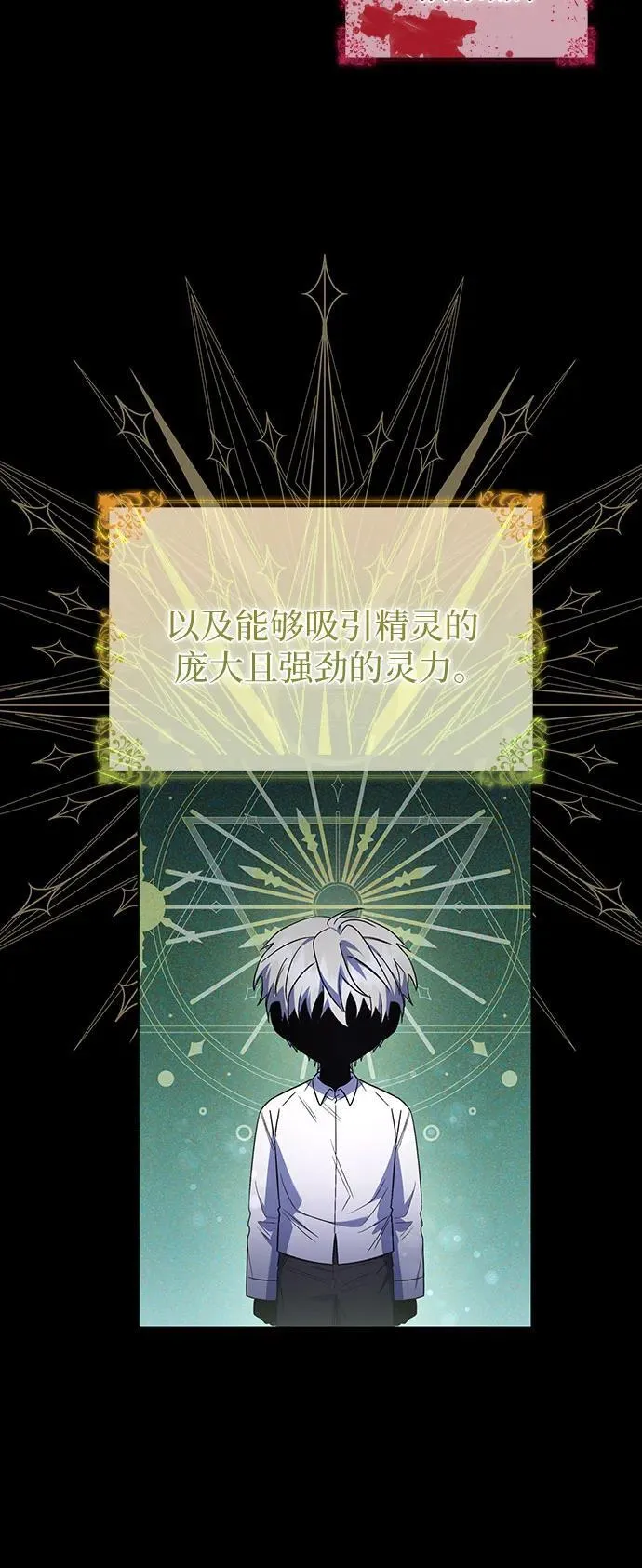 第55话 第54页