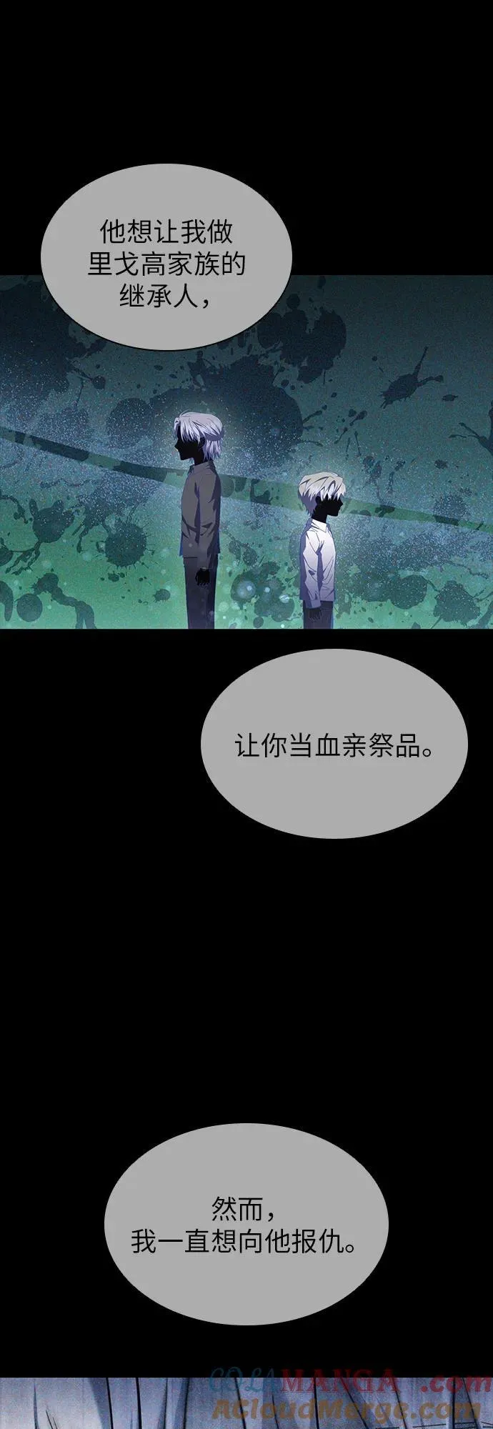 第55话 第55页