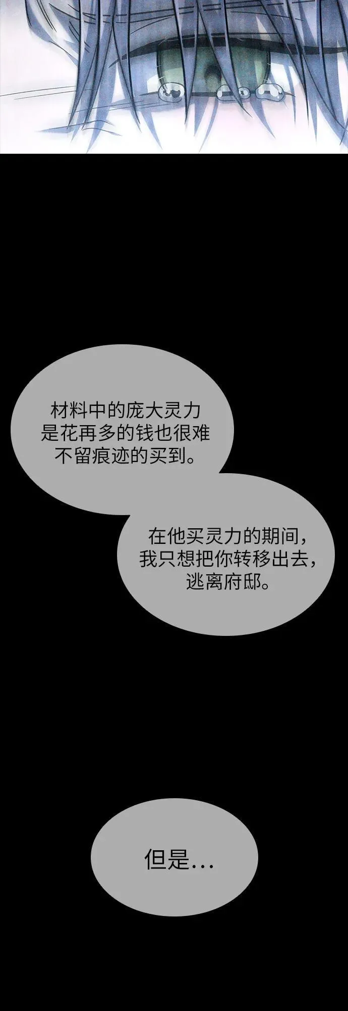 第55话 第56页