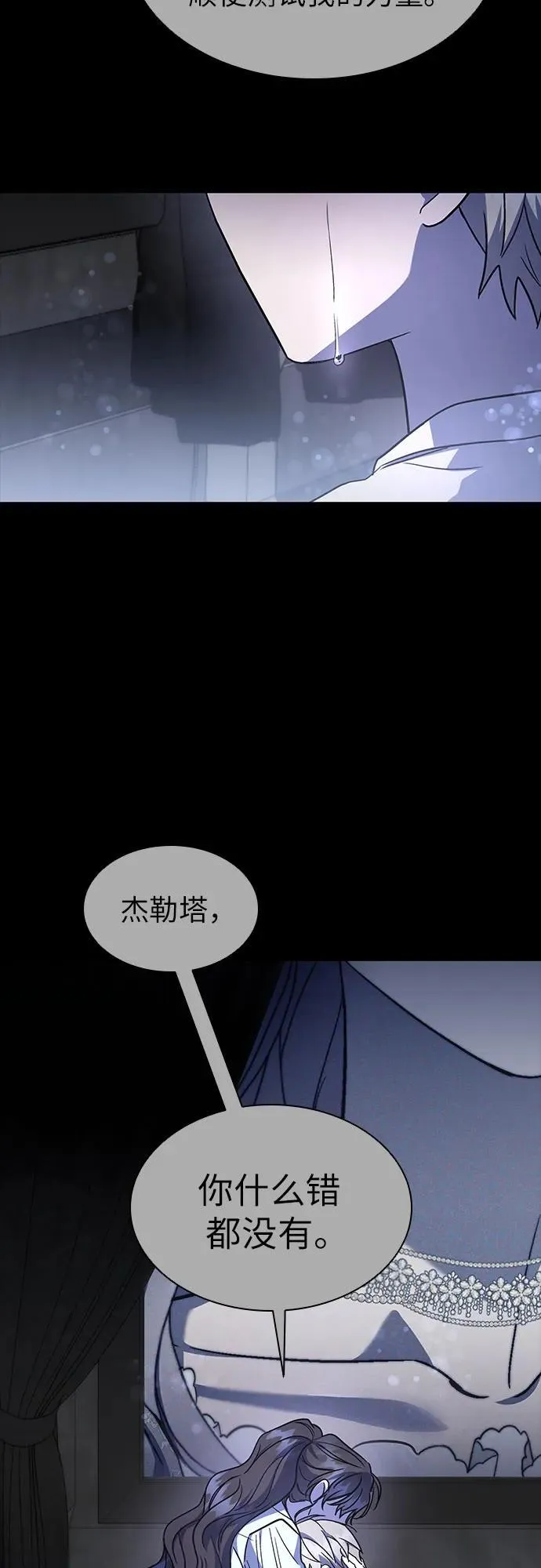 第55话 第60页