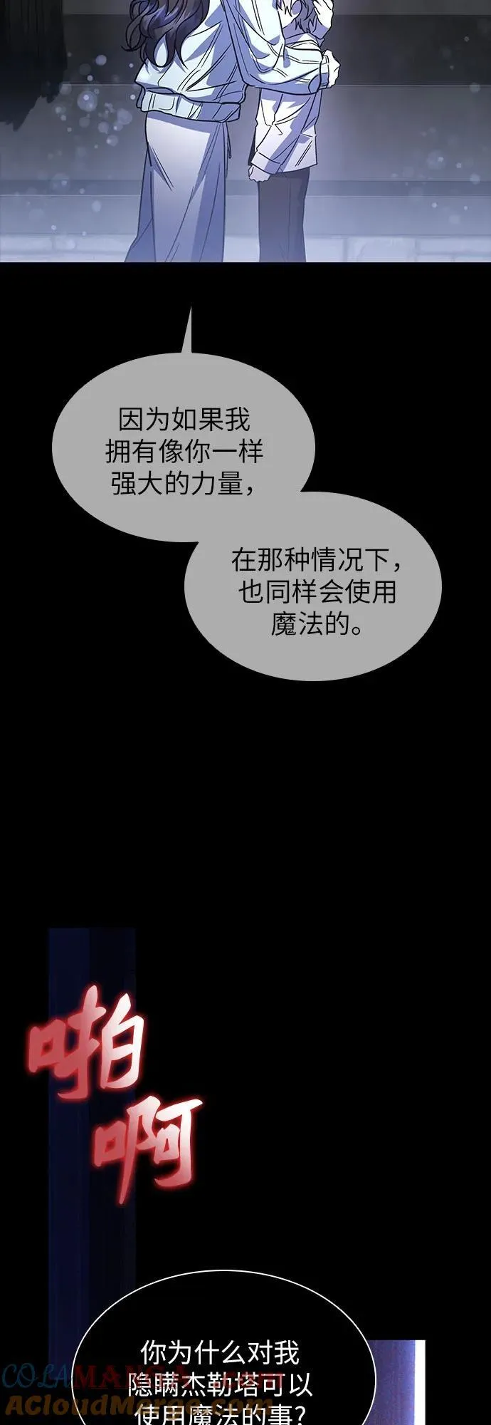 第55话 第61页