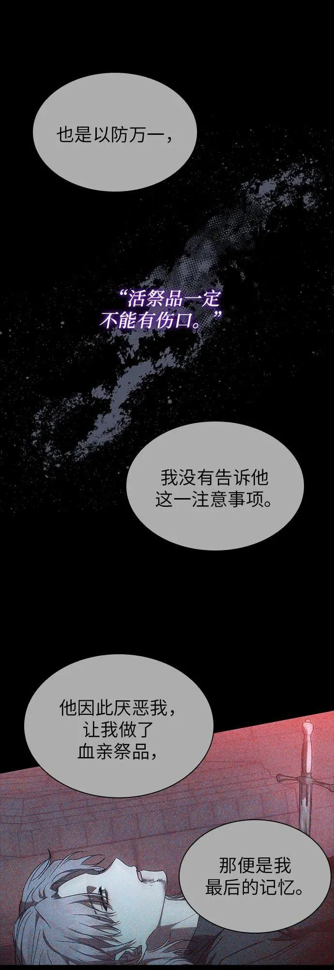 第55话 第68页