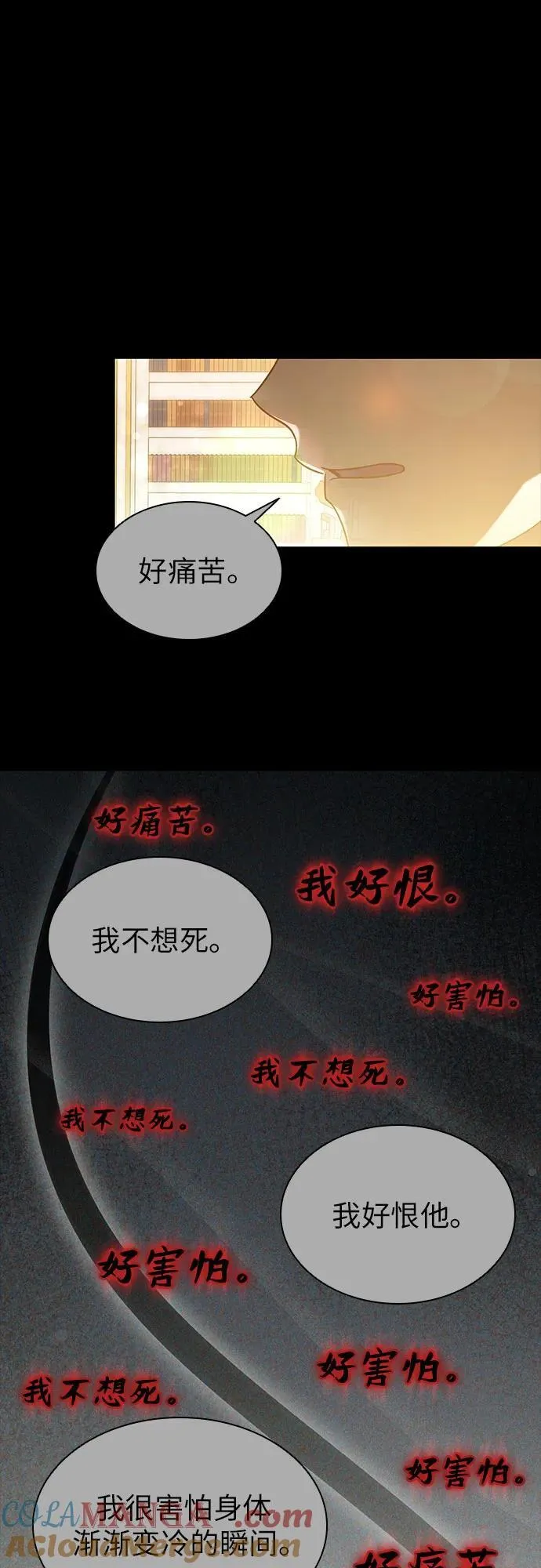 第55话 第70页