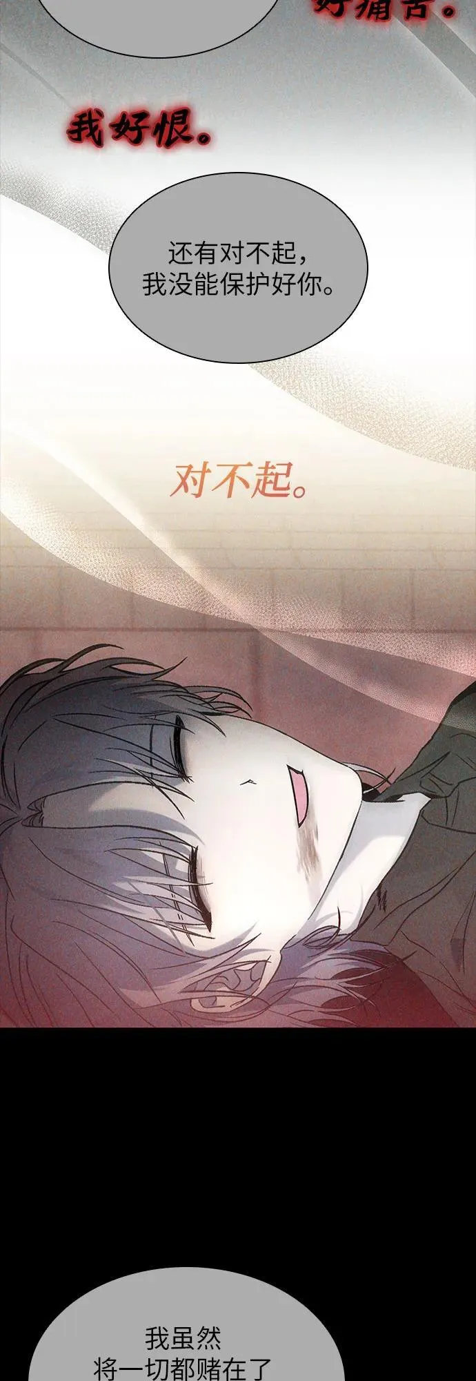 第55话 第71页