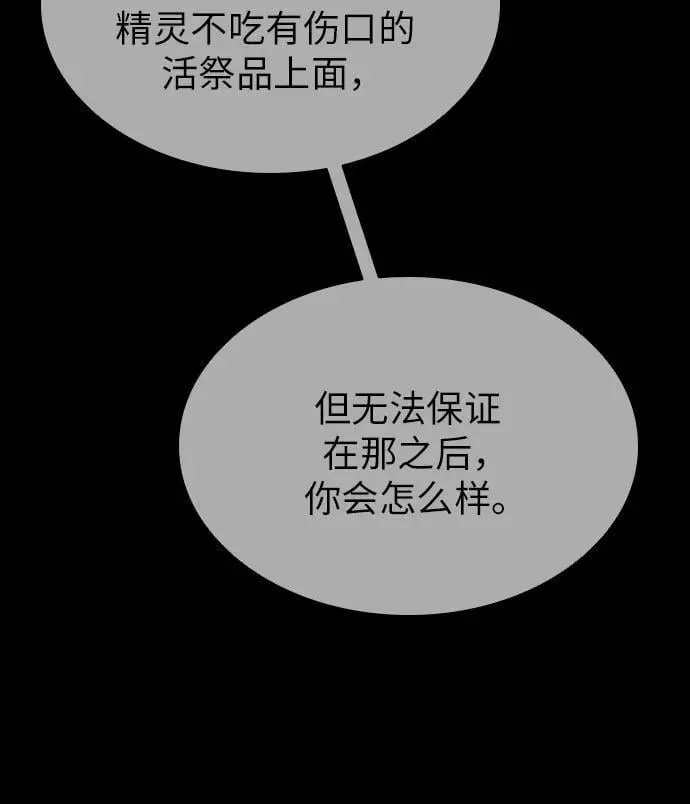 第55话 第72页