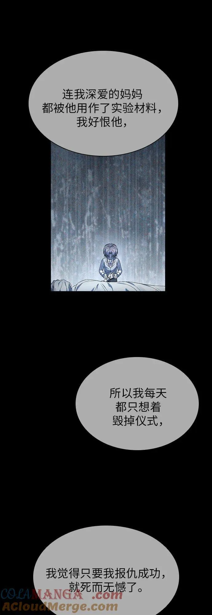 第55话 第73页