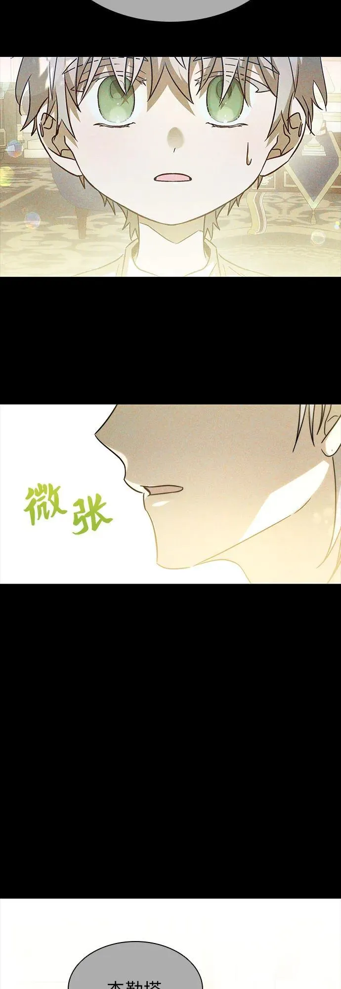 第55话 第74页