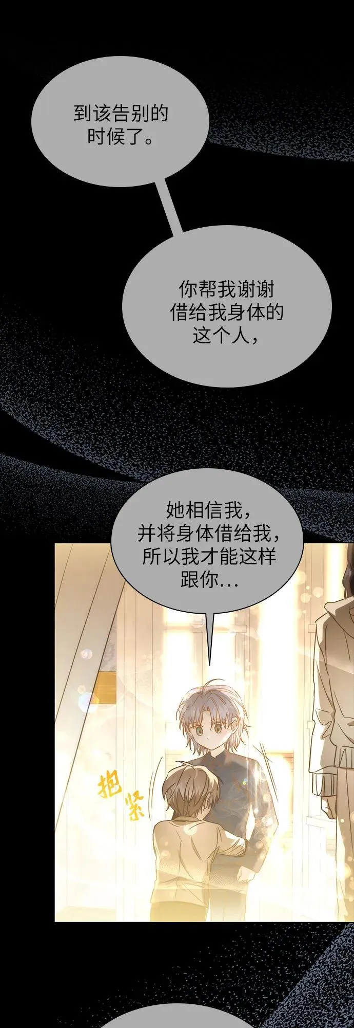 第55话 第77页