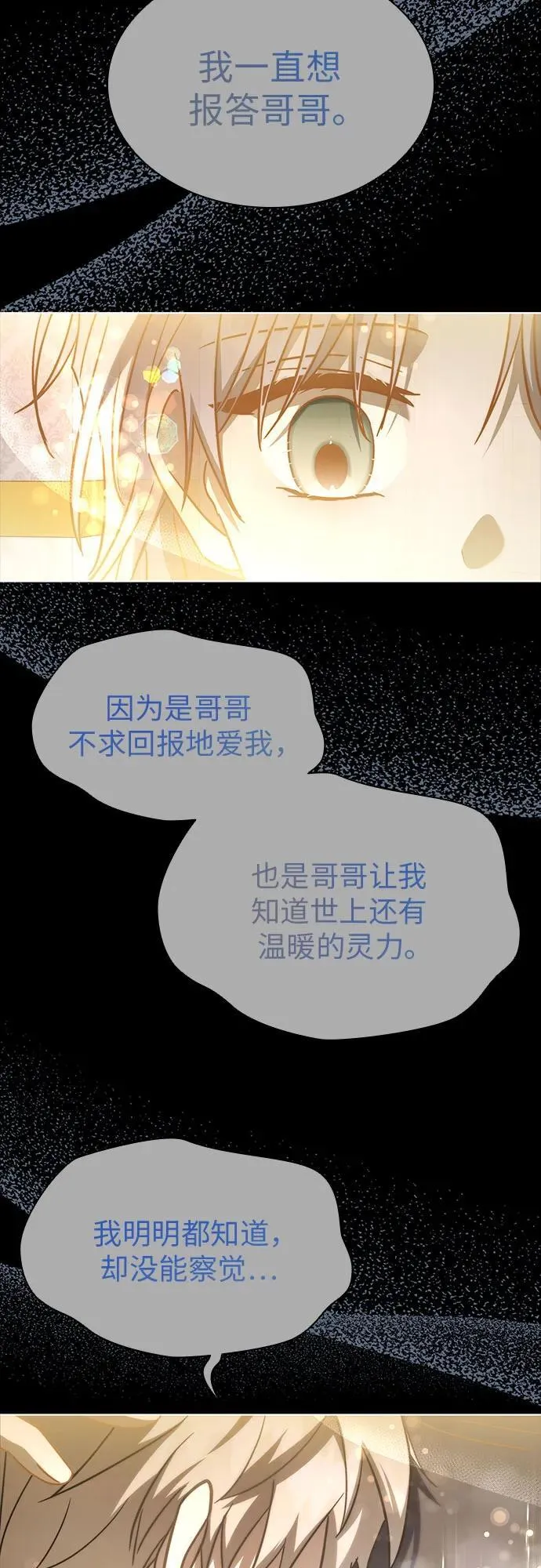 第55话 第78页