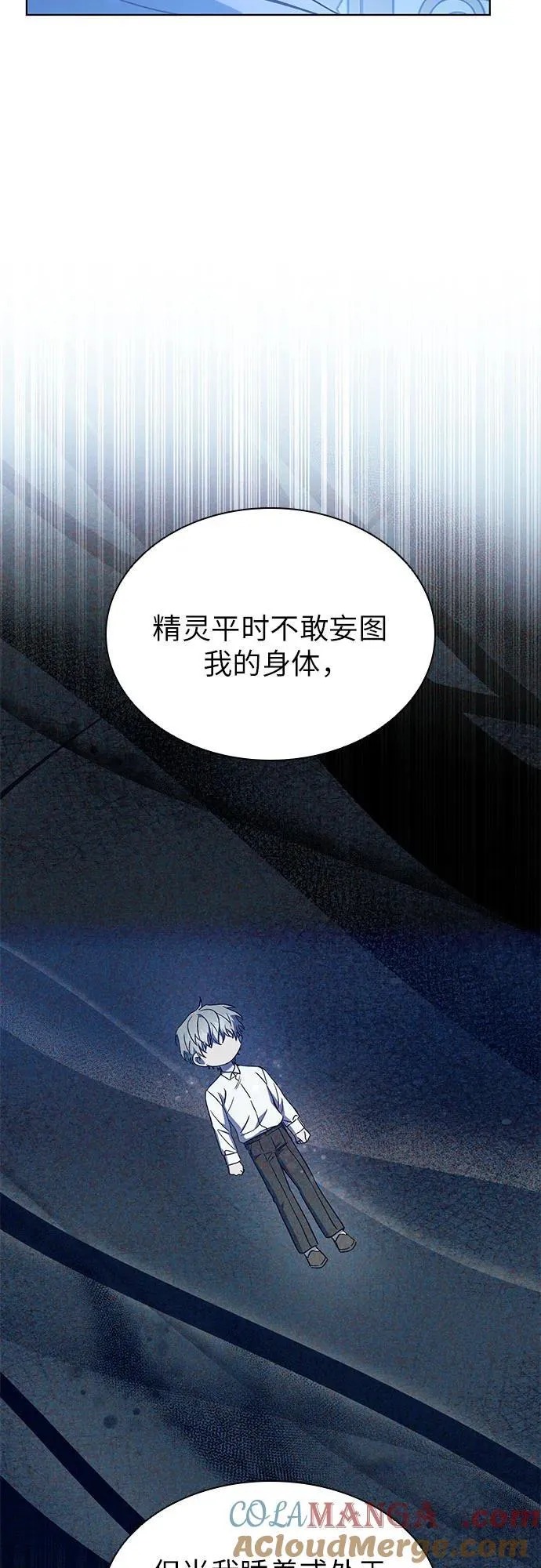 第55话 第82页