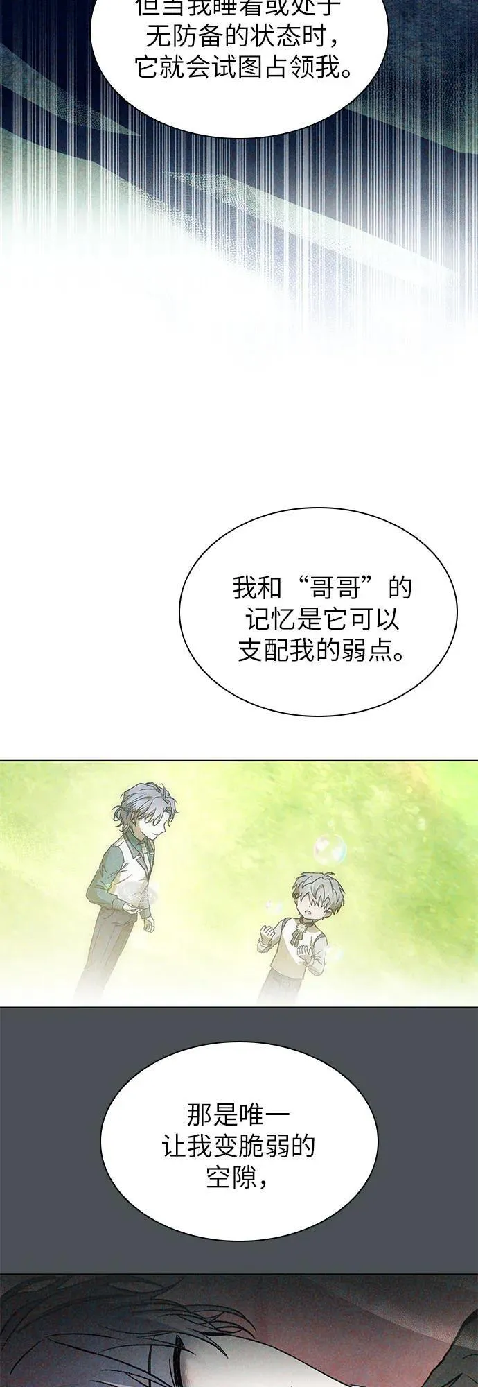第55话 第83页