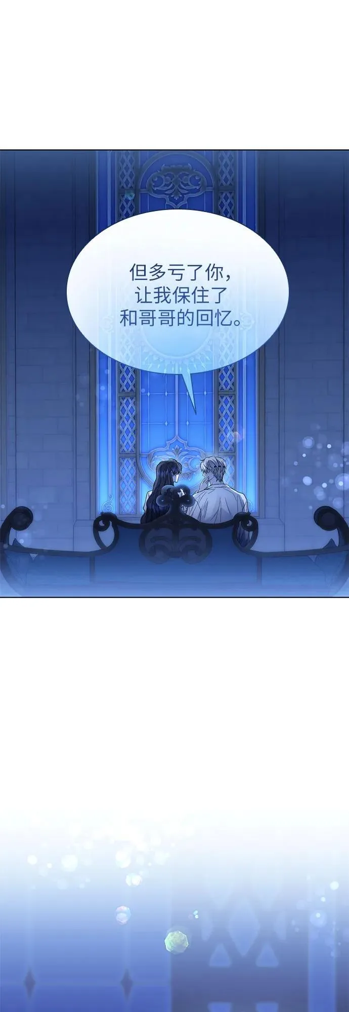 第55话 第86页
