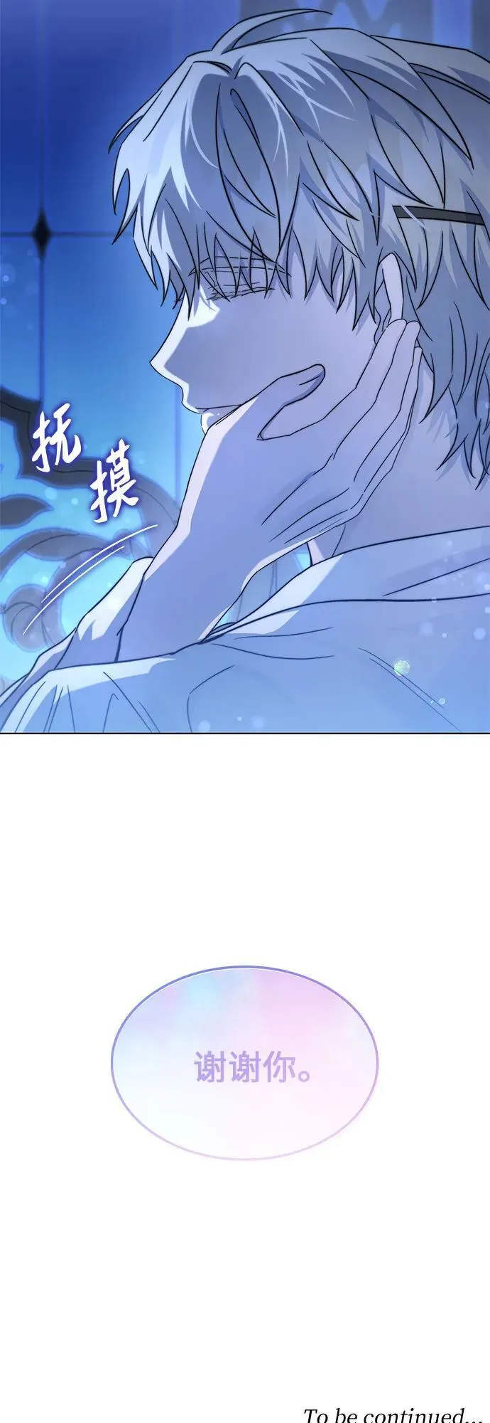 第55话 第87页