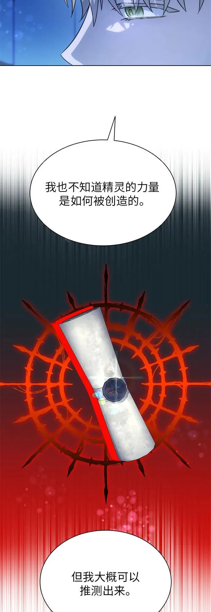 第56话 第4页