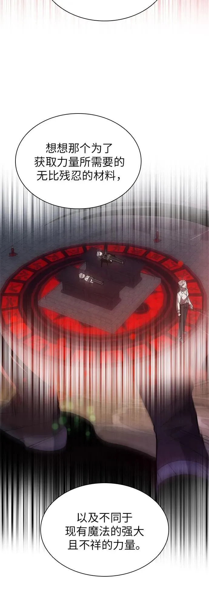 第56话 第5页