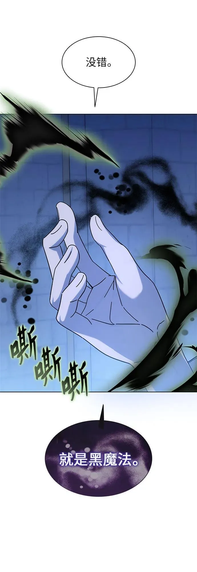 第56话 第7页