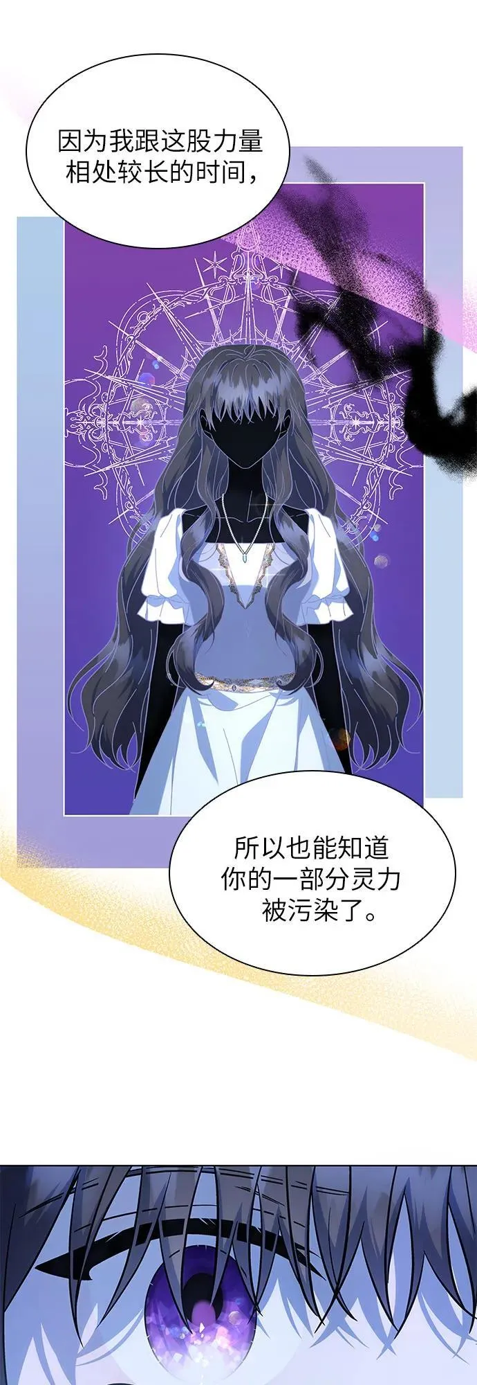 第56话 第8页