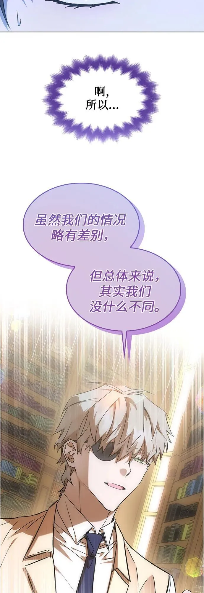 第56话 第9页