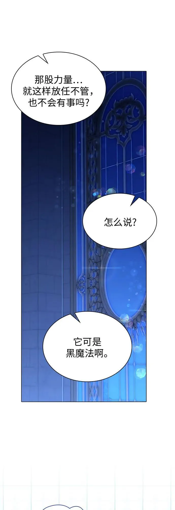 第56话 第11页