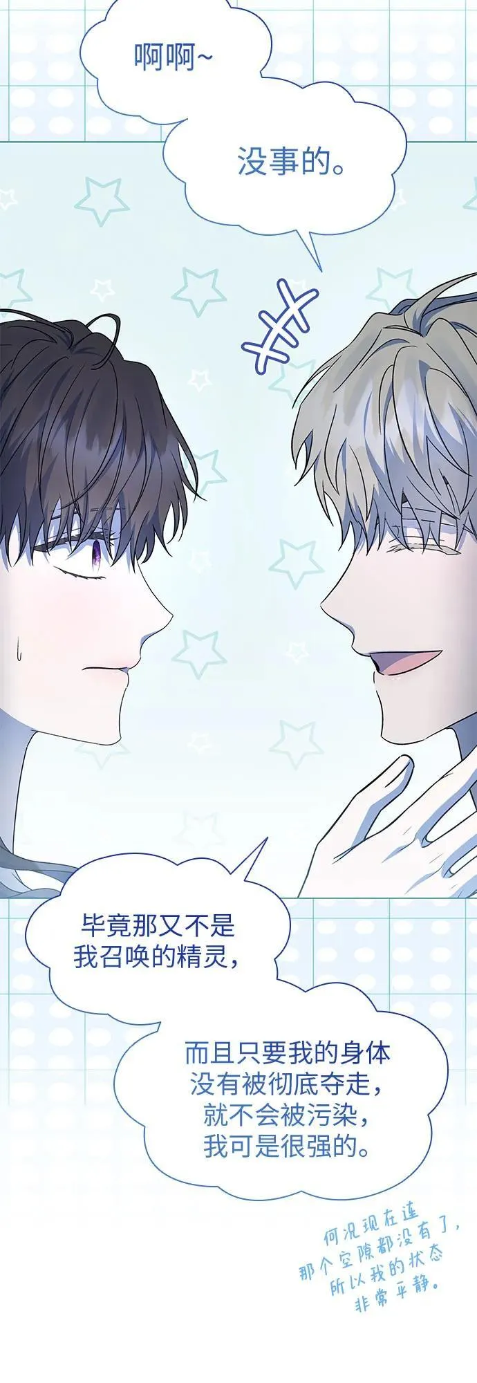 第56话 第12页