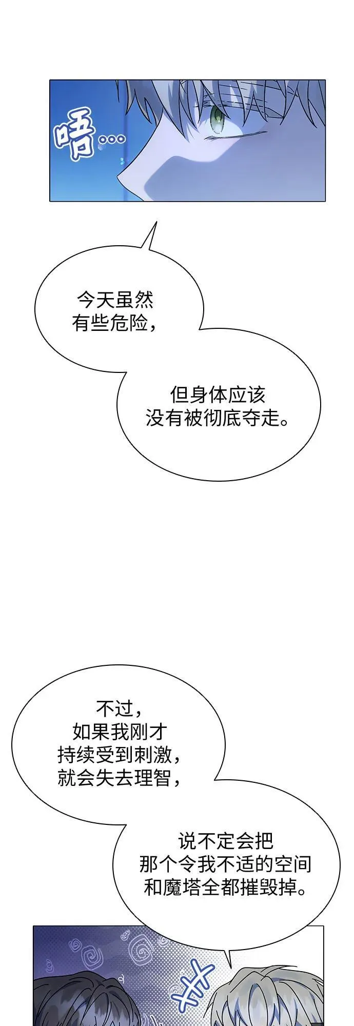 第56话 第13页