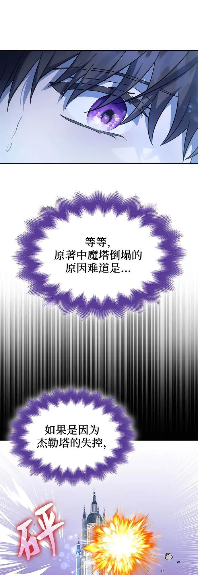 第56话 第15页