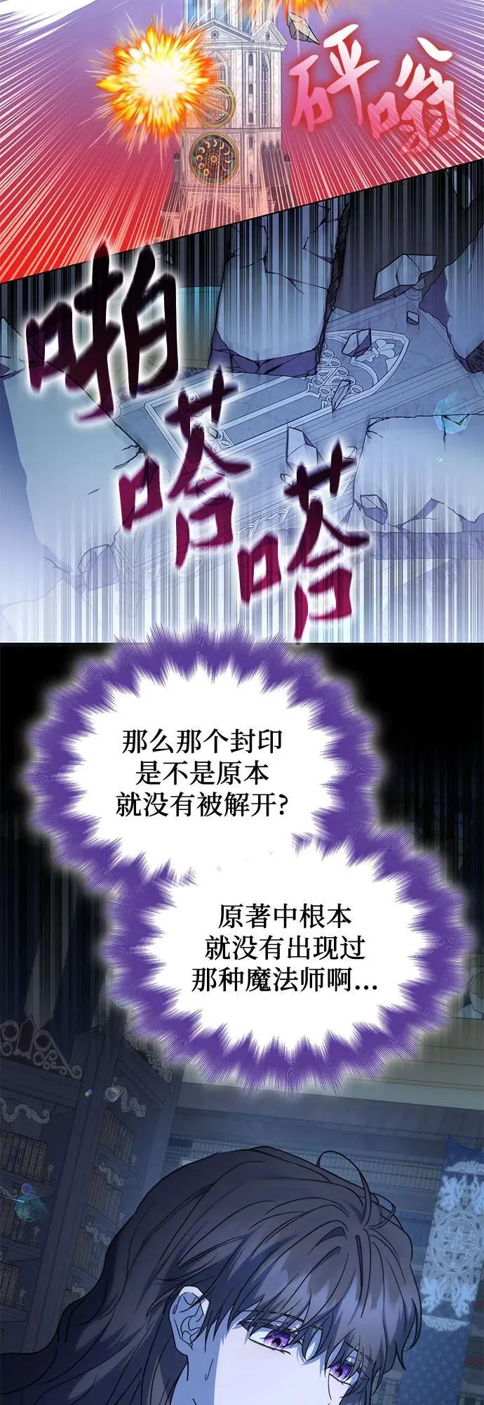 第56话 第16页