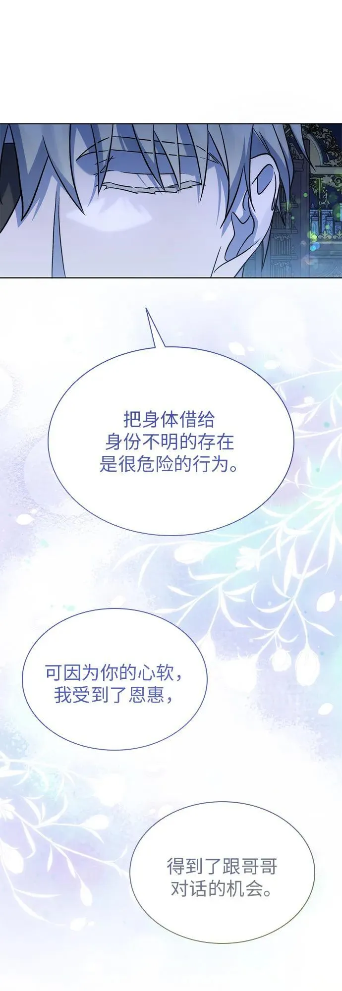 第56话 第19页