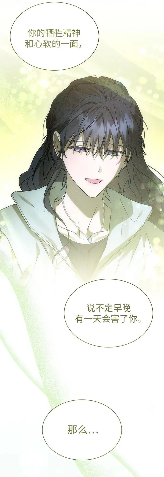 第56话 第20页