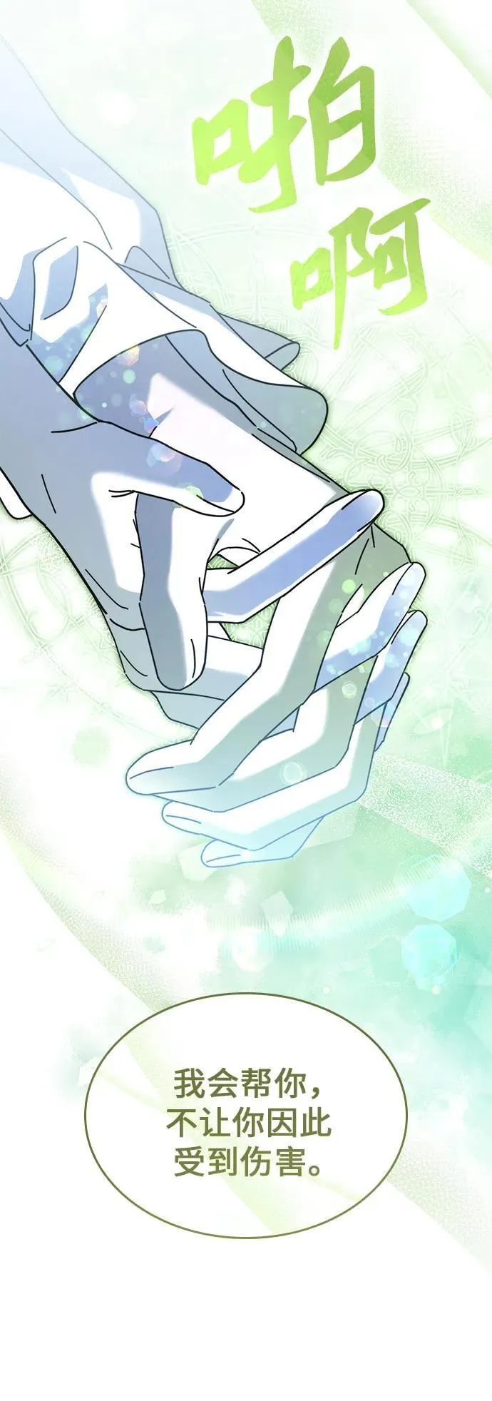 第56话 第21页
