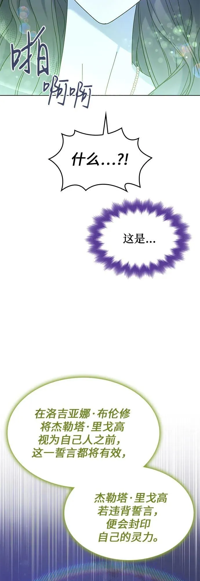 第56话 第23页