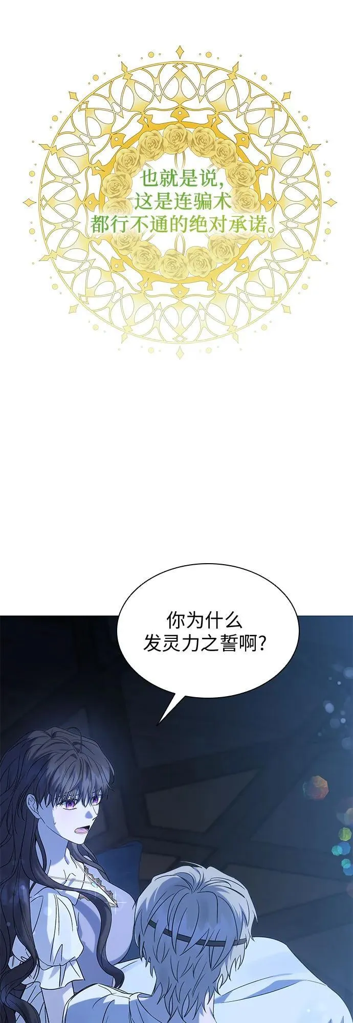 第56话 第25页