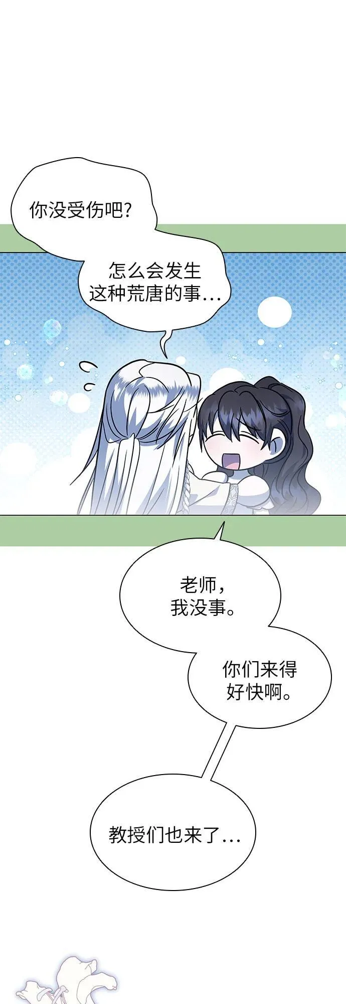 第56话 第35页