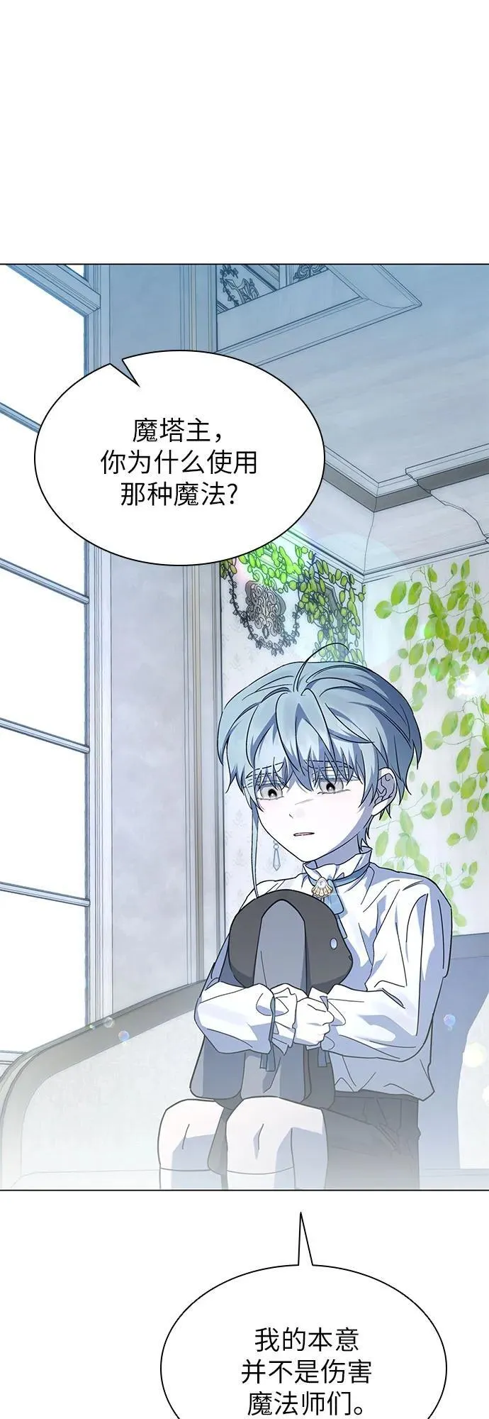 第56话 第44页