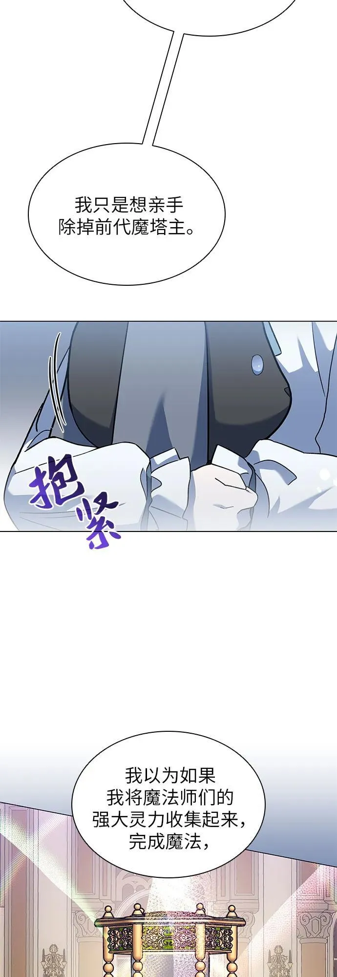 第56话 第45页