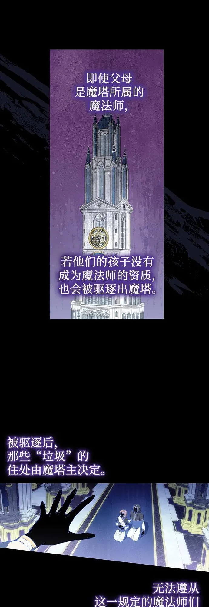 第56话 第50页