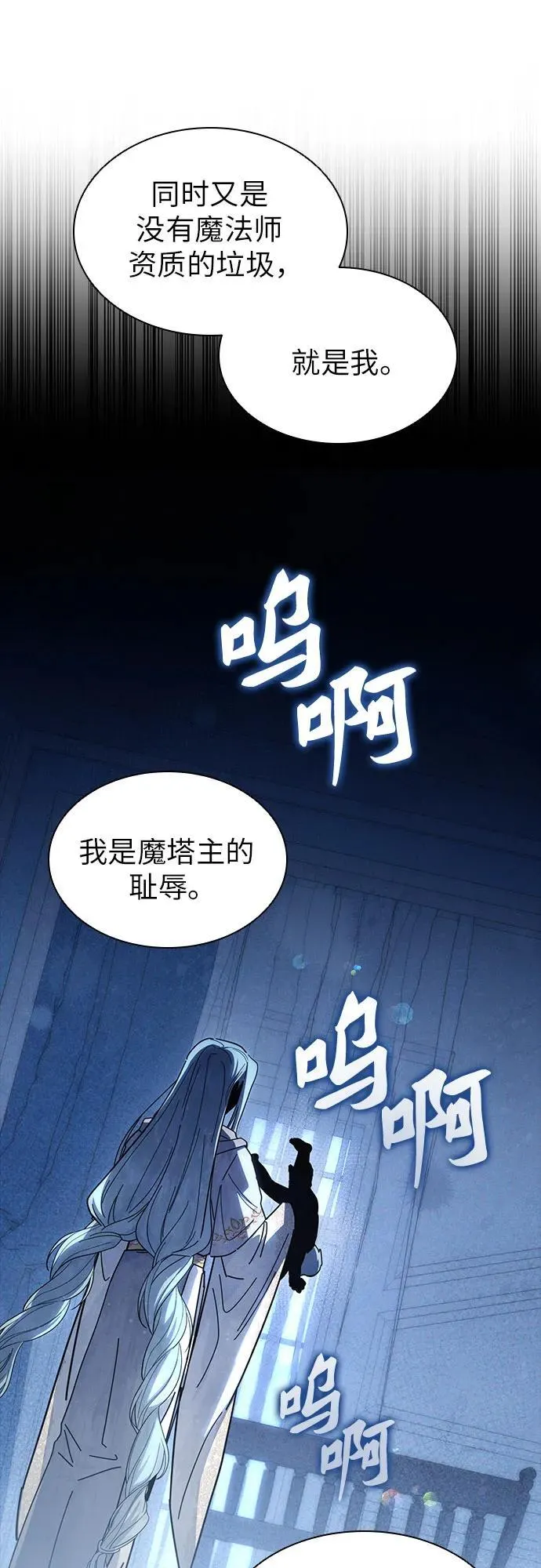 第56话 第53页