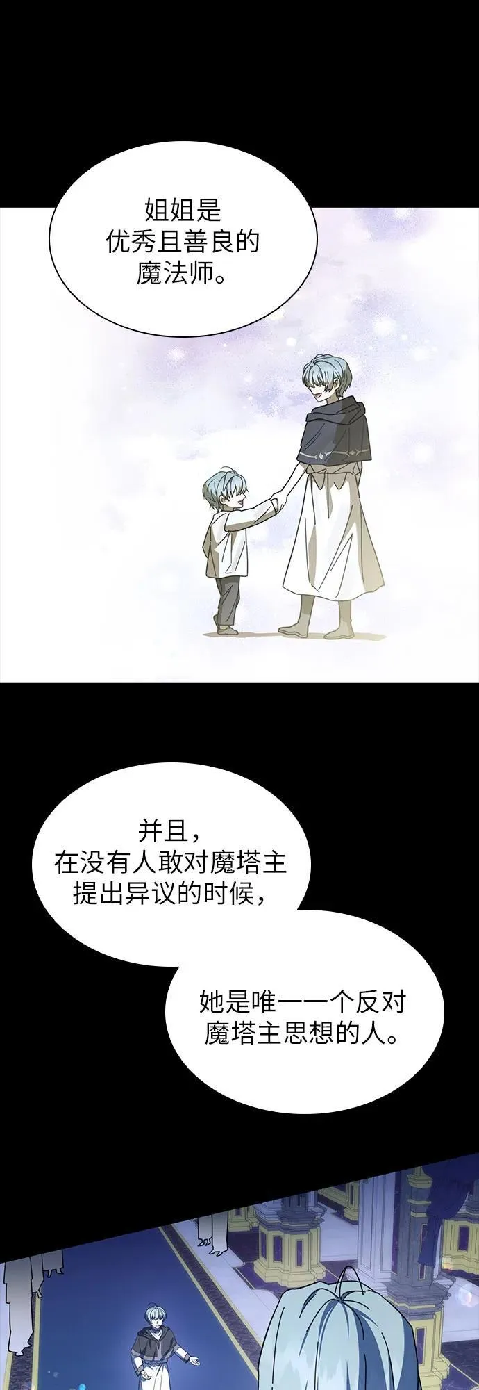 第56话 第55页
