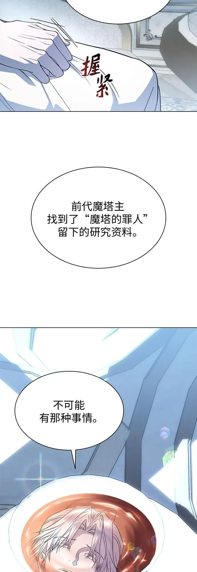 第56话 第58页