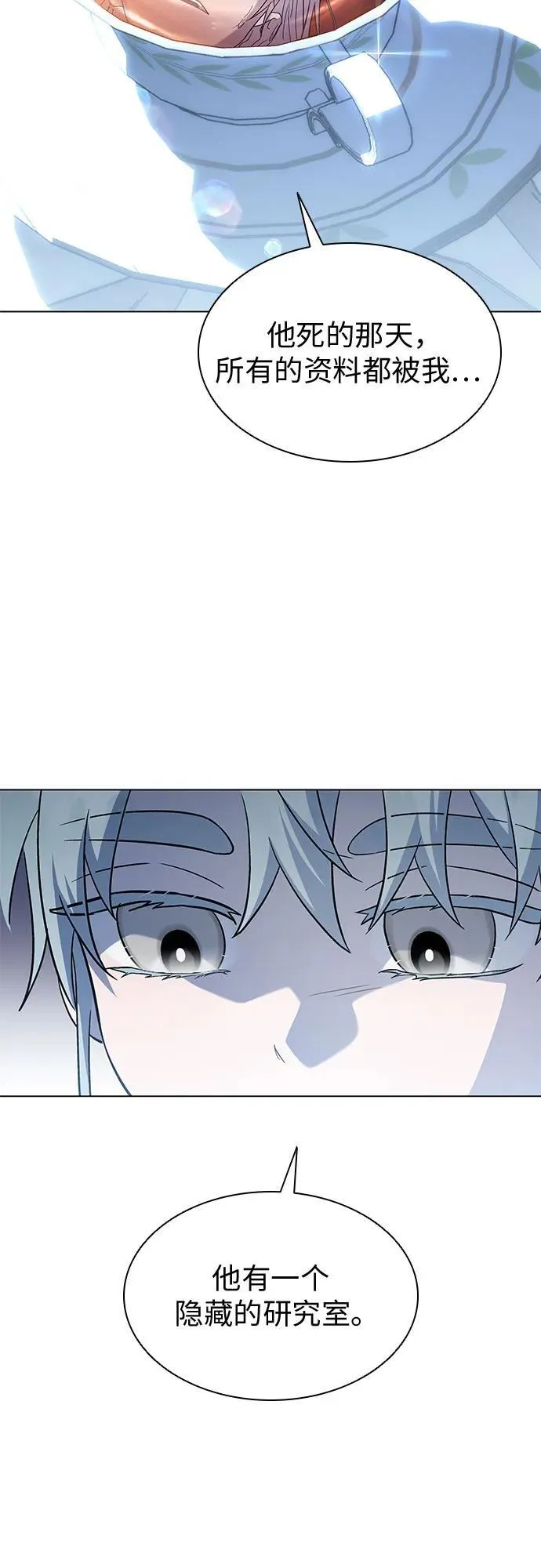 第56话 第59页