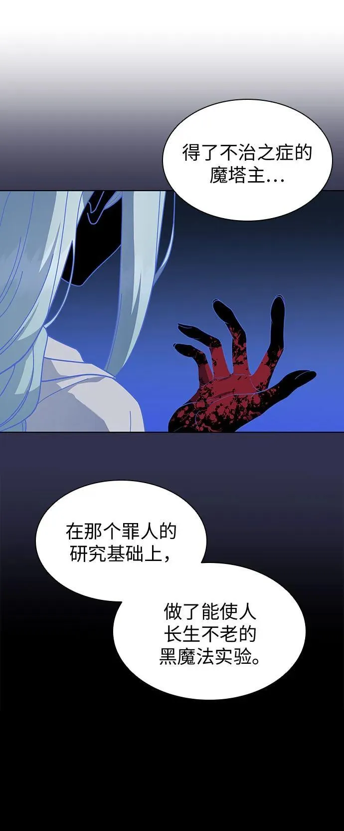 第56话 第60页