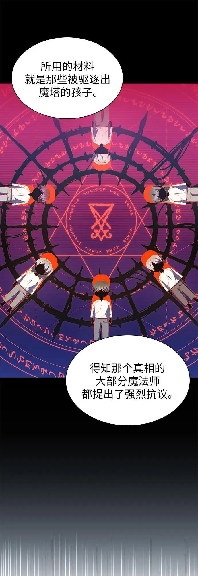 第56话 第61页