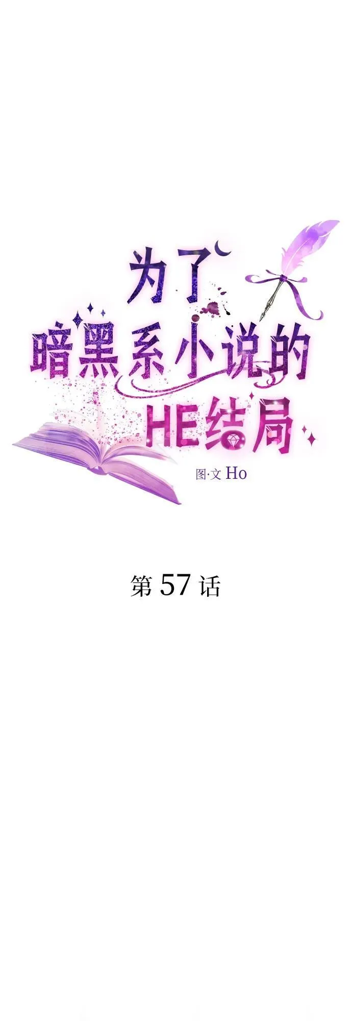 第57话 第2页