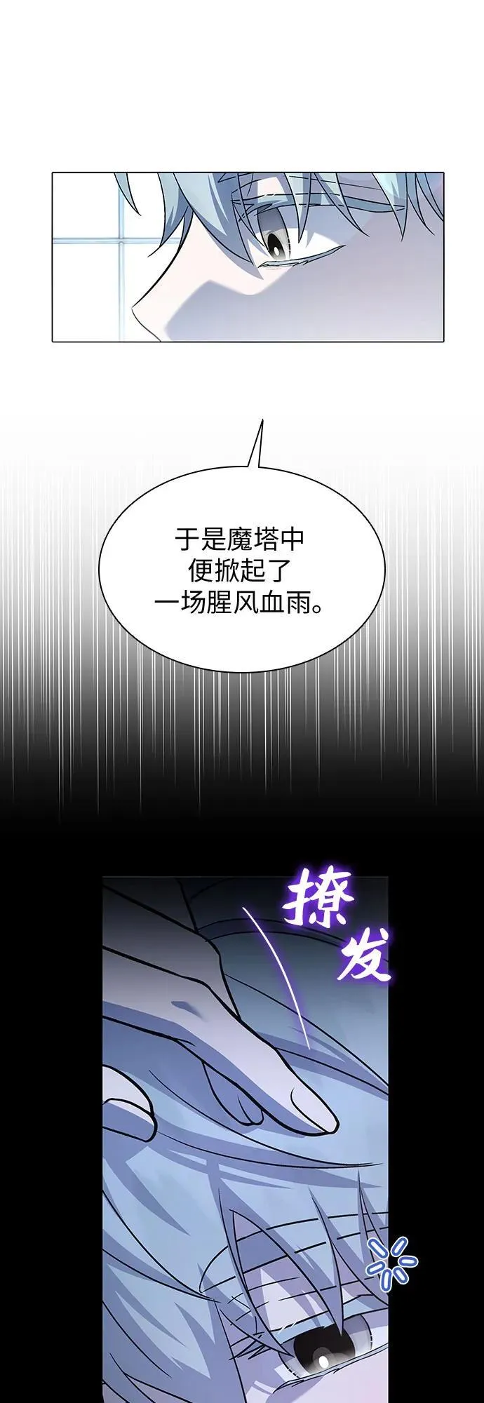 第57话 第5页