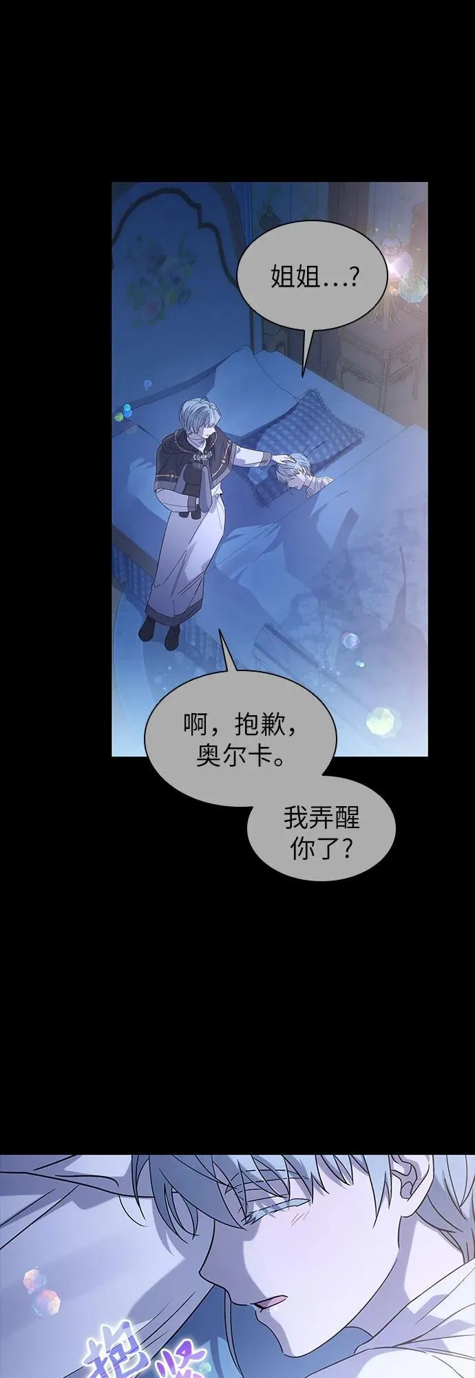 第57话 第7页